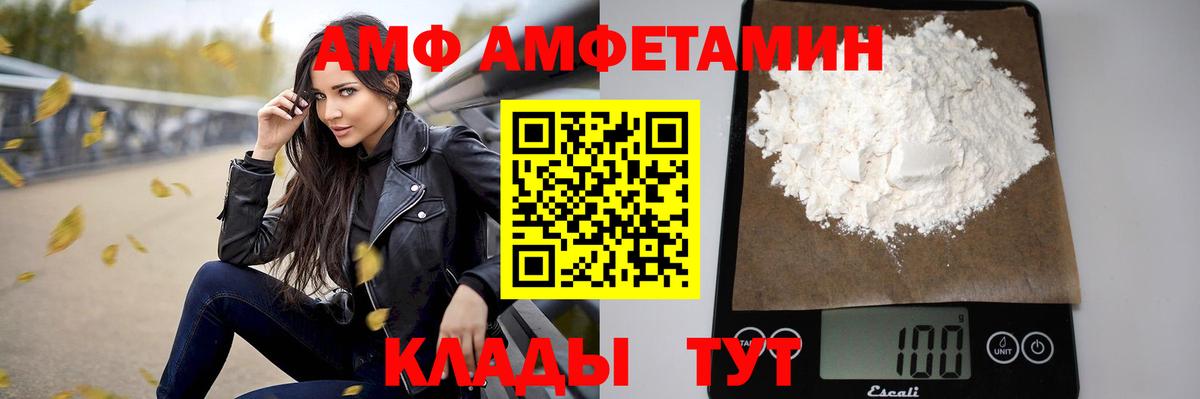 Амфетамин Розовый  Вход с VPN  Amphetamine  Карабулак 
