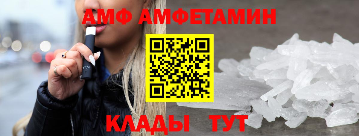 АМФ 98% Карабулак