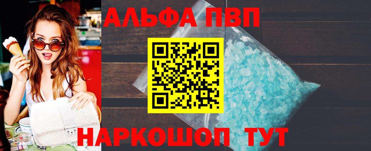 A-PVP VHQ Карабулак