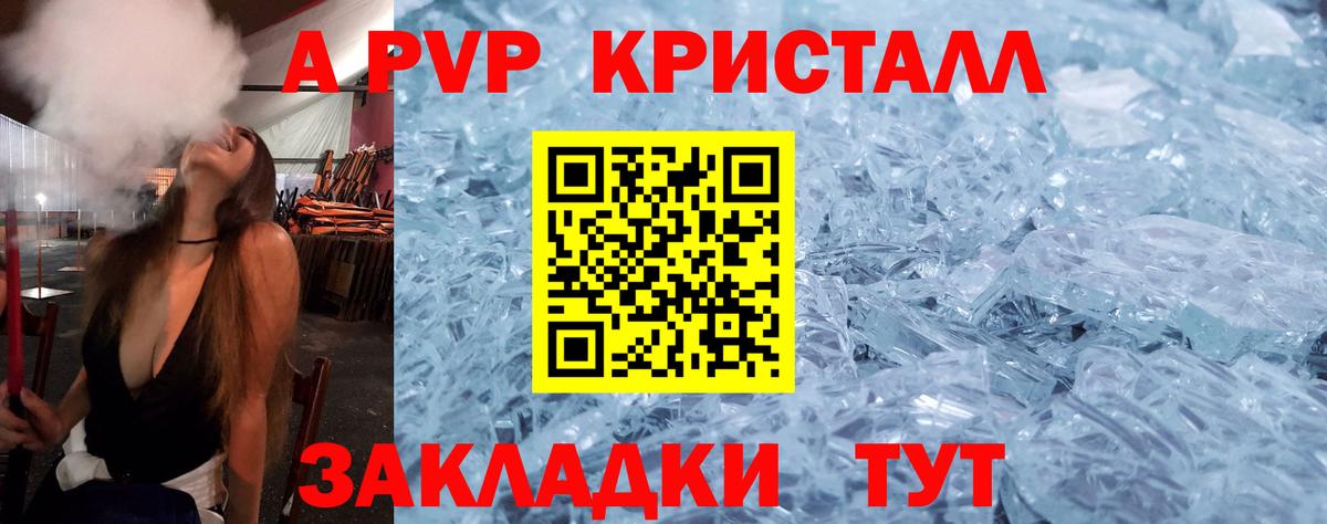 A-PVP Соль  Вход с VPN  Карабулак 