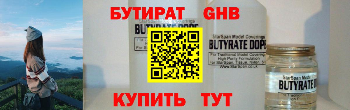 БУТИРАТ BDO 33% Карабулак