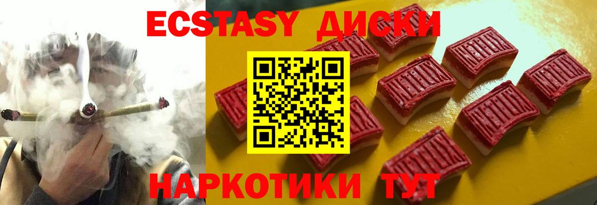 ЭКСТАЗИ  Вход с VPN  Карабулак  Ecstasy круглые 