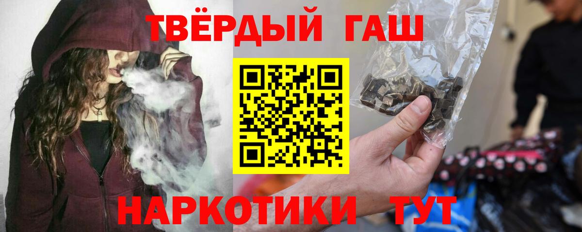 Гашиш VHQ  Вход с VPN  Карабулак  купить наркотики цена  Гашиш гашик 