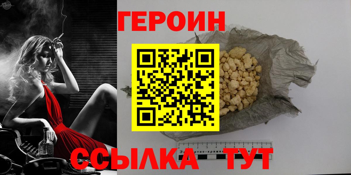 ГЕРОИН  Вход с VPN  Карабулак  Героин афганец 