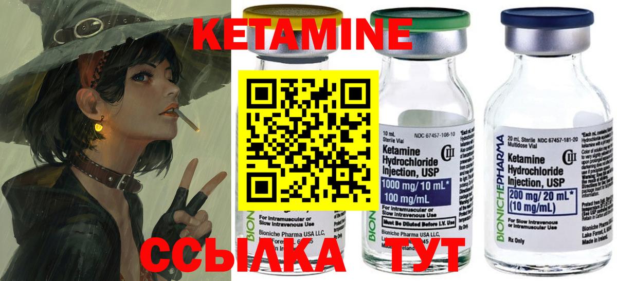 Кетамин ketamine Карабулак