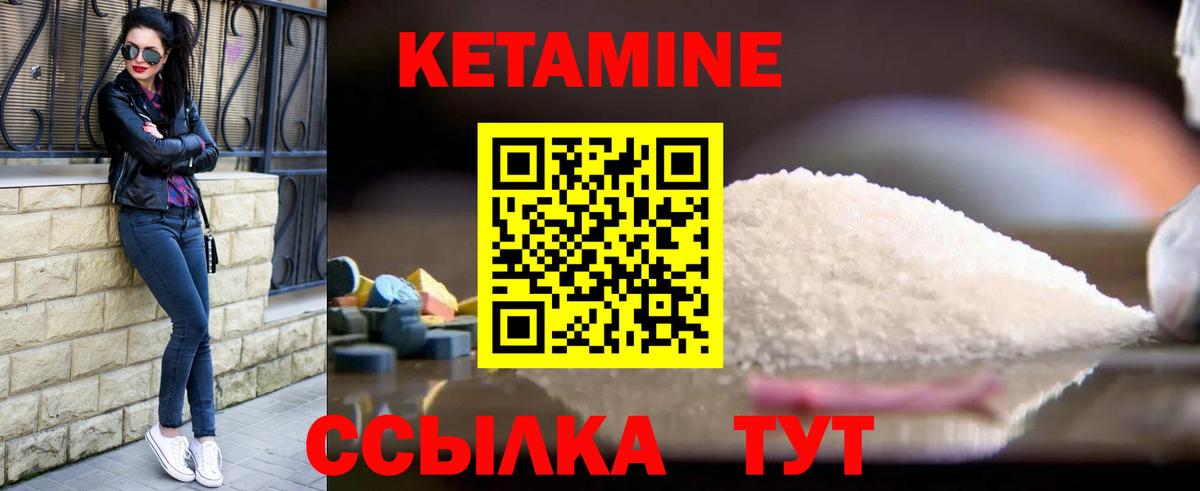 КЕТАМИН VHQ  Вход с VPN  Карабулак 