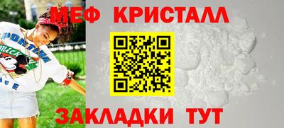 меф VHQ Гусь-Хрустальный
