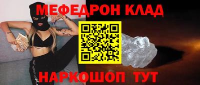 меф VHQ Гусь-Хрустальный