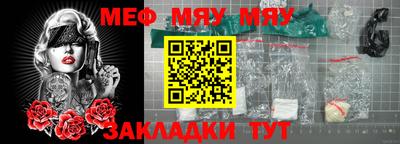 меф VHQ Гусь-Хрустальный