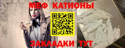 меф VHQ Гусь-Хрустальный