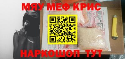 меф VHQ Гусь-Хрустальный