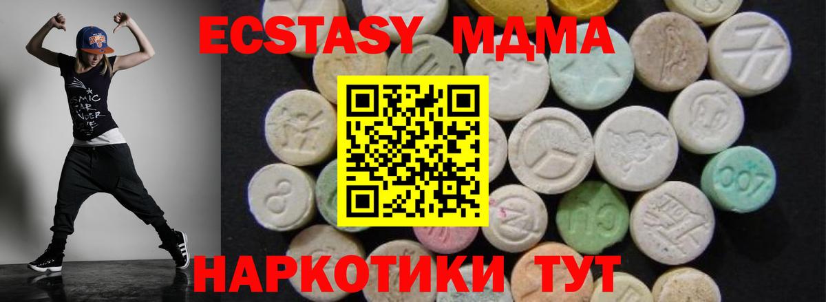 МДМА crystal Карабулак