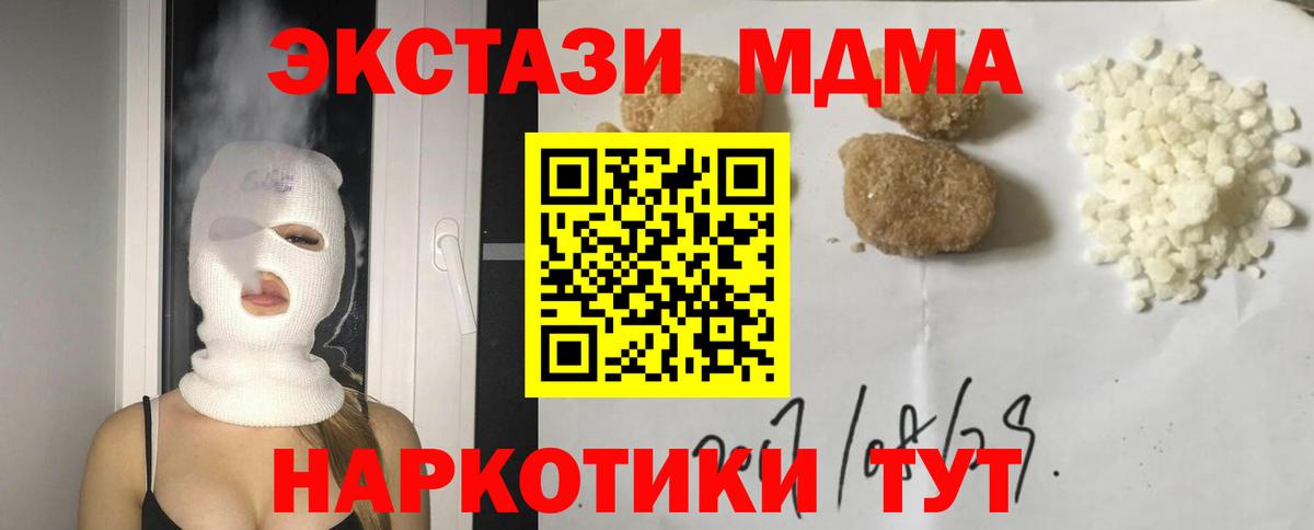 МДМА VHQ  MDMA  Вход с VPN  Карабулак  MDMA кристаллы 