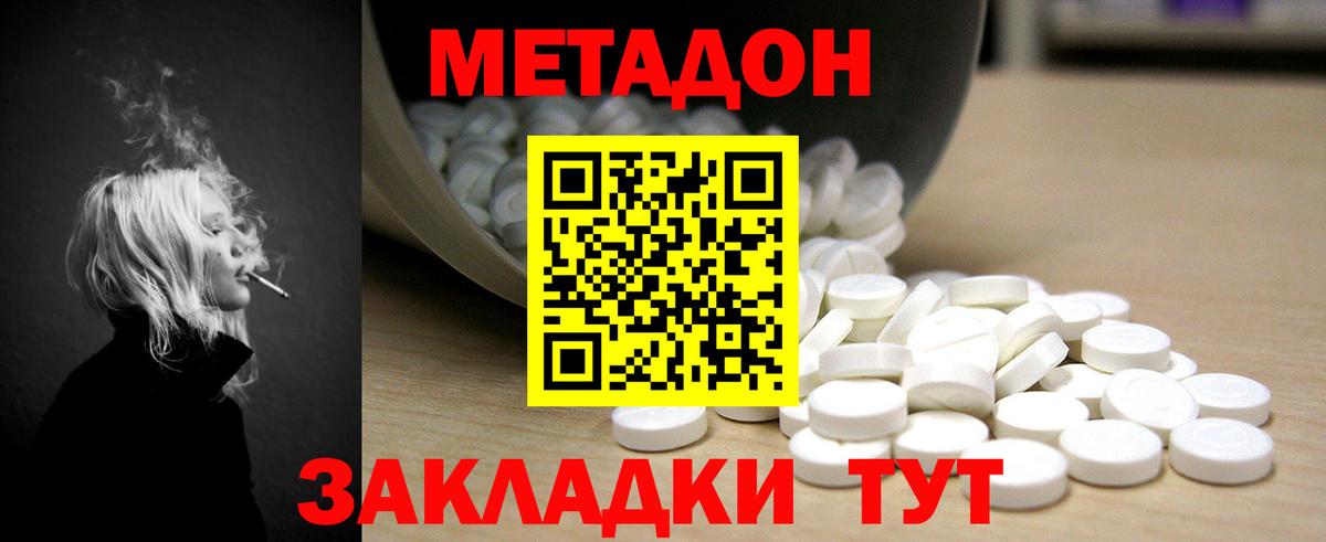 Метадон кристалл  Вход с VPN  МЕТАДОН кристалл  площадка телеграм  Карабулак 