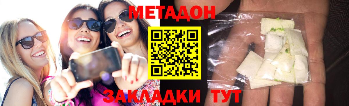 Метадон мёд Карабулак