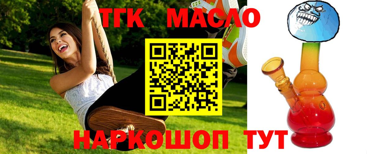 ТГК вейп Карабулак