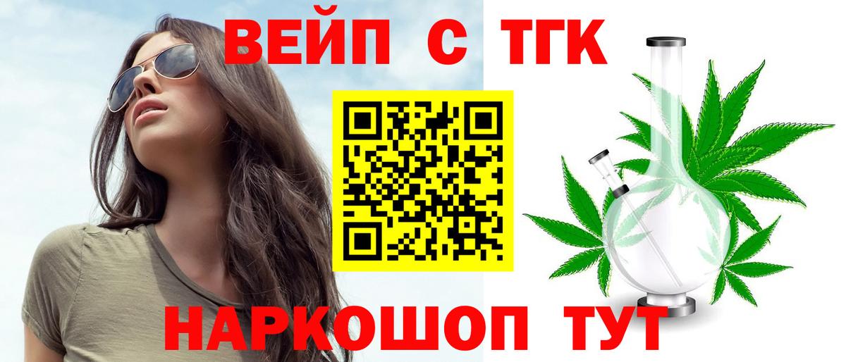 ТГК концентрат  Дистиллят ТГК концентрат  что такое   Вход с VPN  Карабулак 